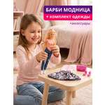 Кукла модельная Defa Lucy шарнирная Городской стиль высота 29 см