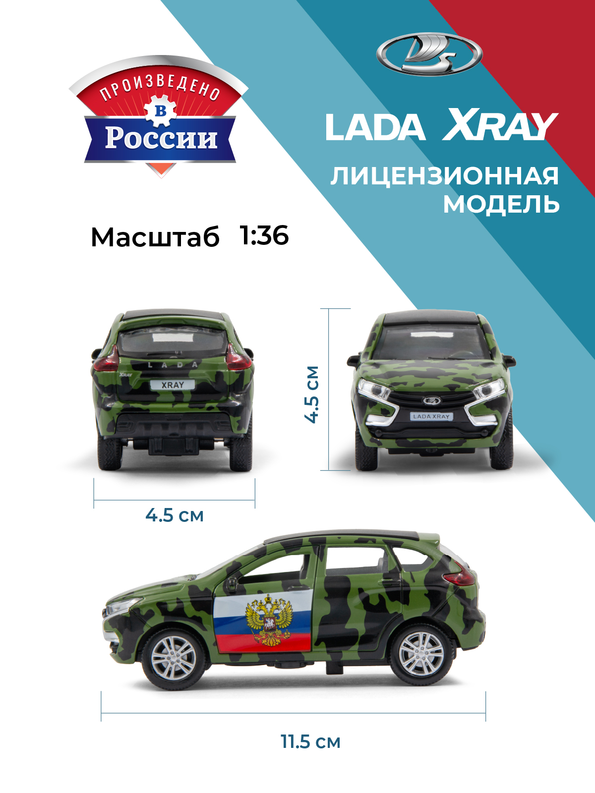 Боевая машина . LADA Lada/Лада 1:34 в ассортименте 39282 - фото 3