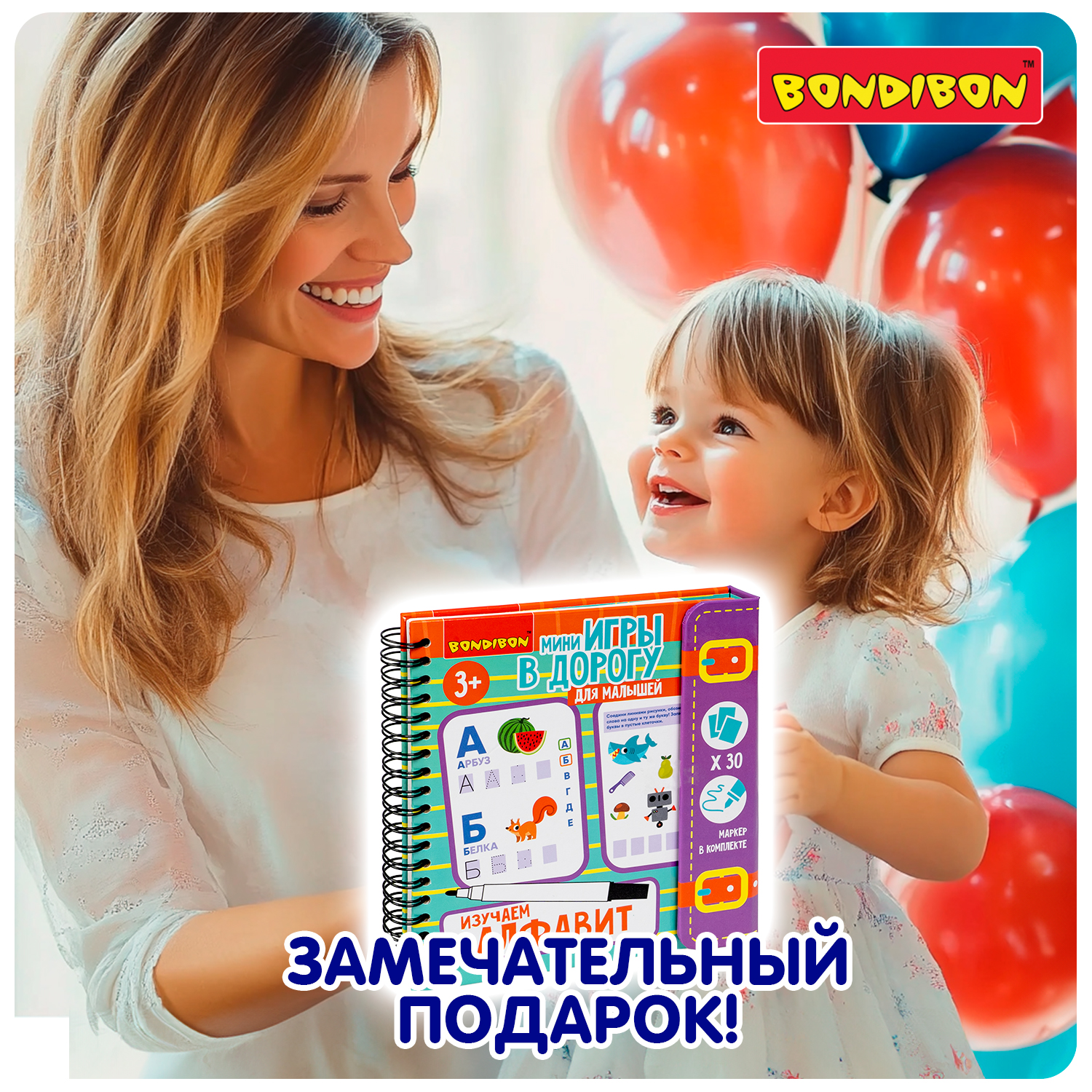 Настольная игра Bondibon в дорогу мини Изучаем Алфавит - фото 11