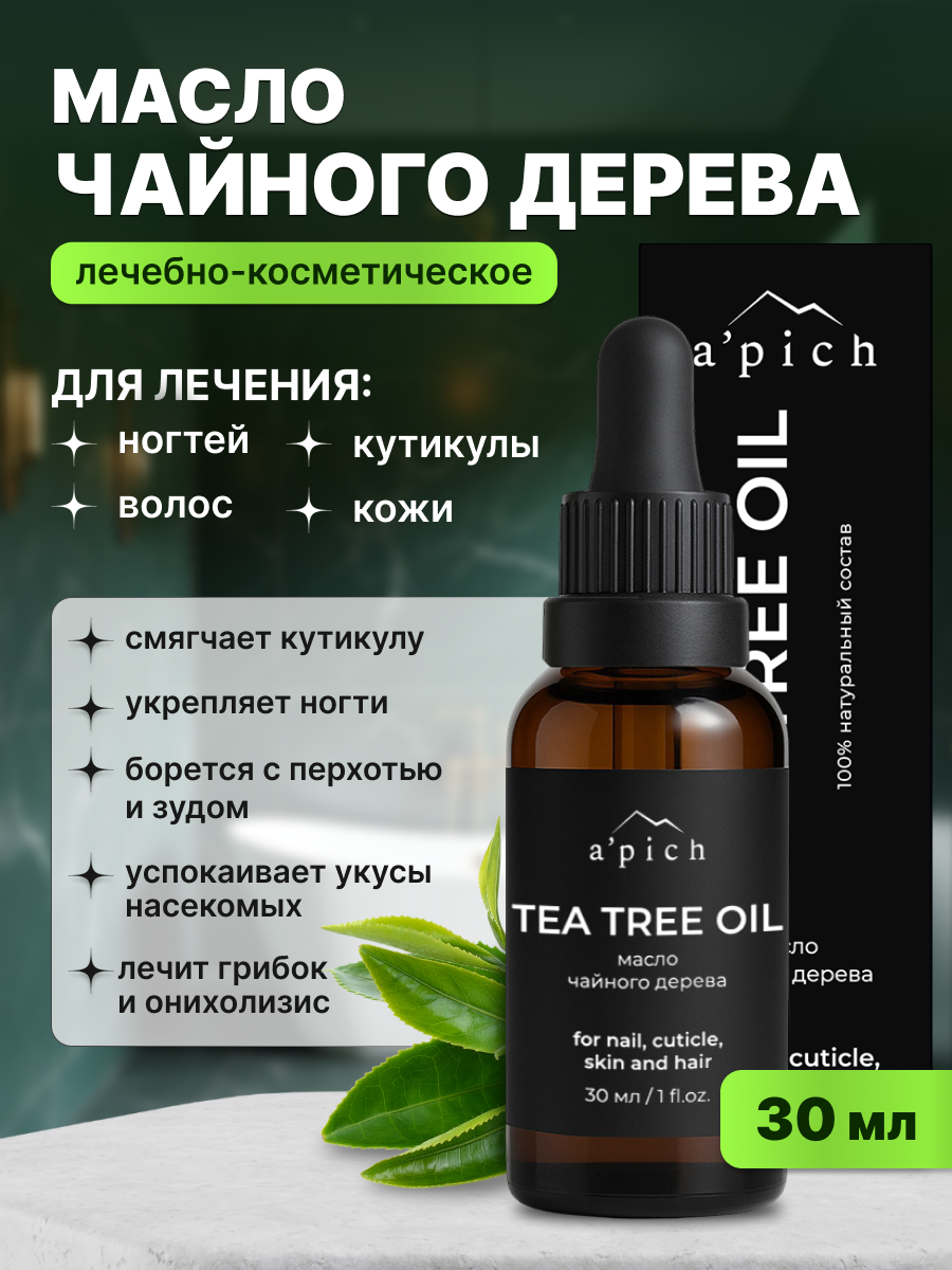 Масло Apich чайного дерева - фото 1