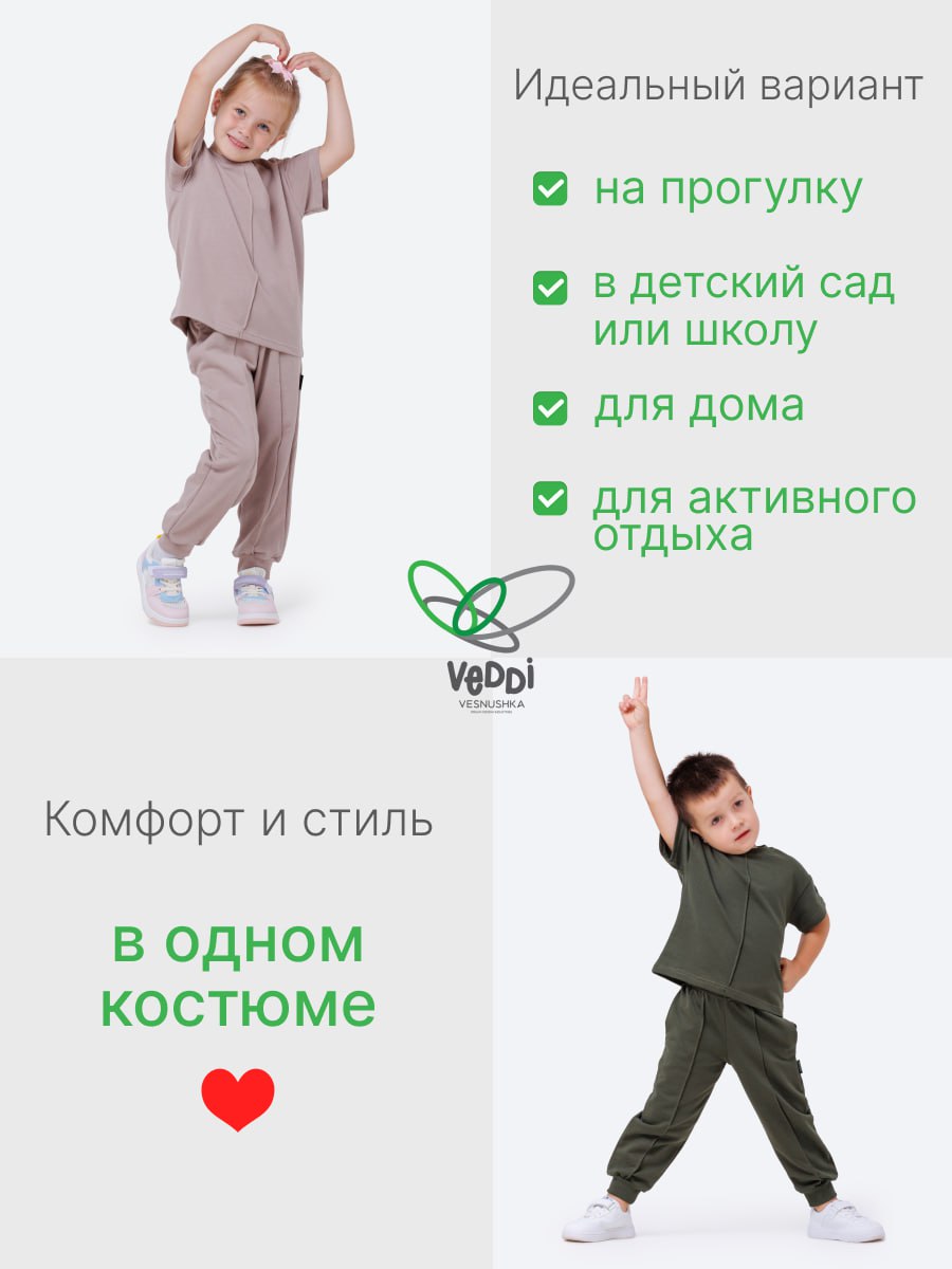 Спортивный костюм VEDDI 2080/6041фп-2024-хаки - фото 12