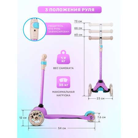 Самокат CITYRIDE трехколесный