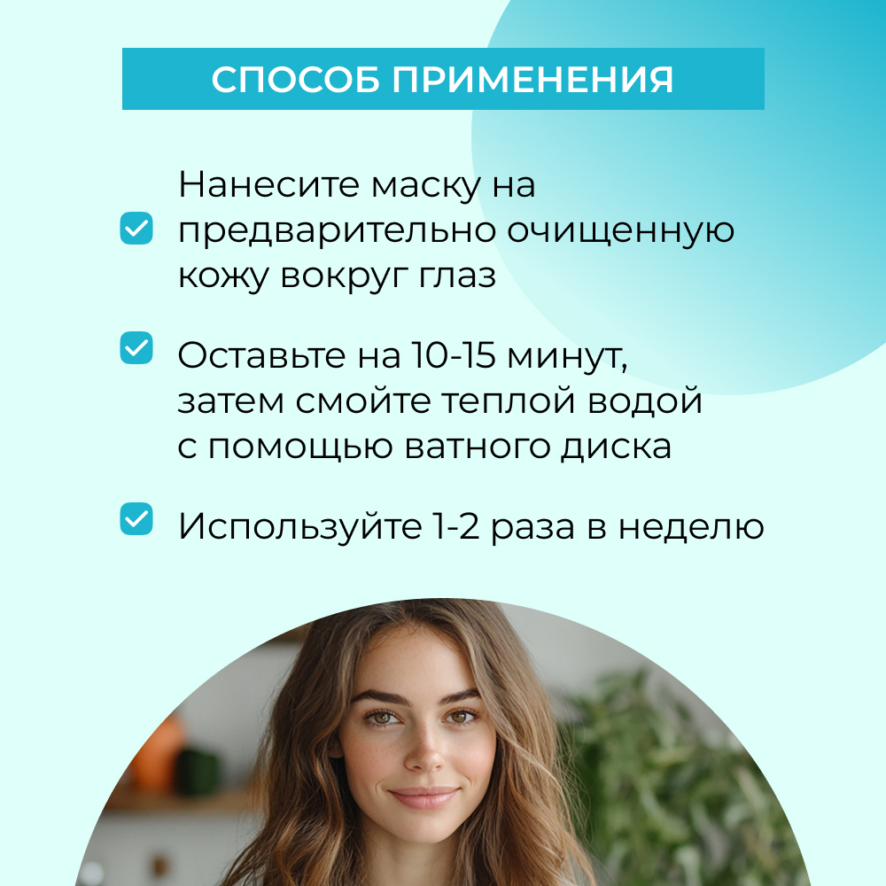 Маска Siberina 30 мл - фото 6