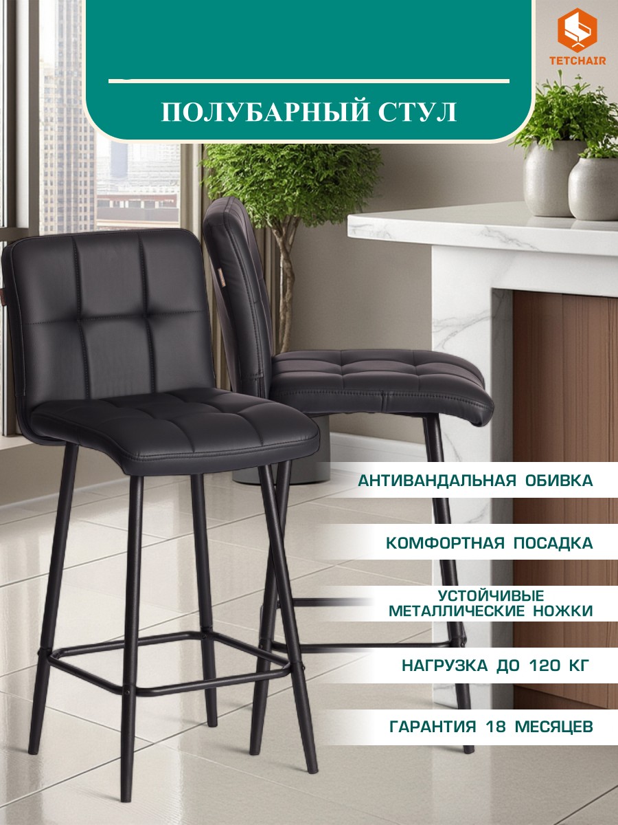 Стул TETCHAIR экокожа, черный - фото 1