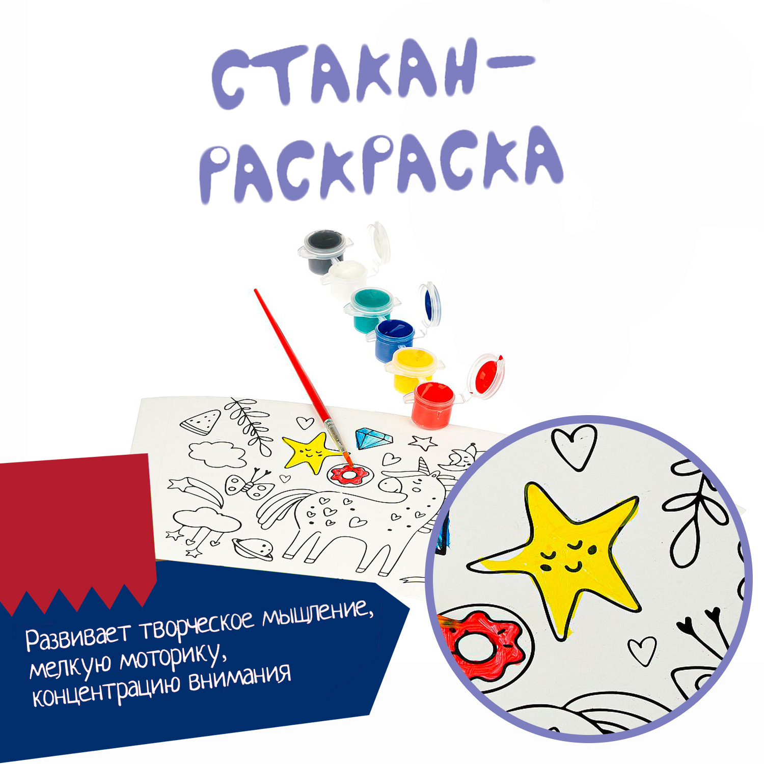 Набор для творчества Bondibon Стакан раскраска Единорожек роспись красками - фото 7