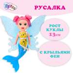 Кукла модельная Карапуз Тутти Русалка