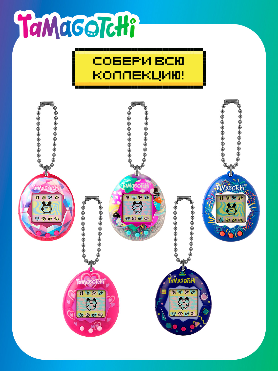 Электронная игра Tamagotchi - фото 7