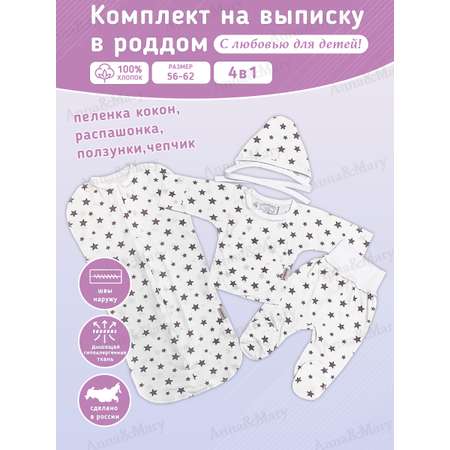 Комплект на выписку Anna Mary