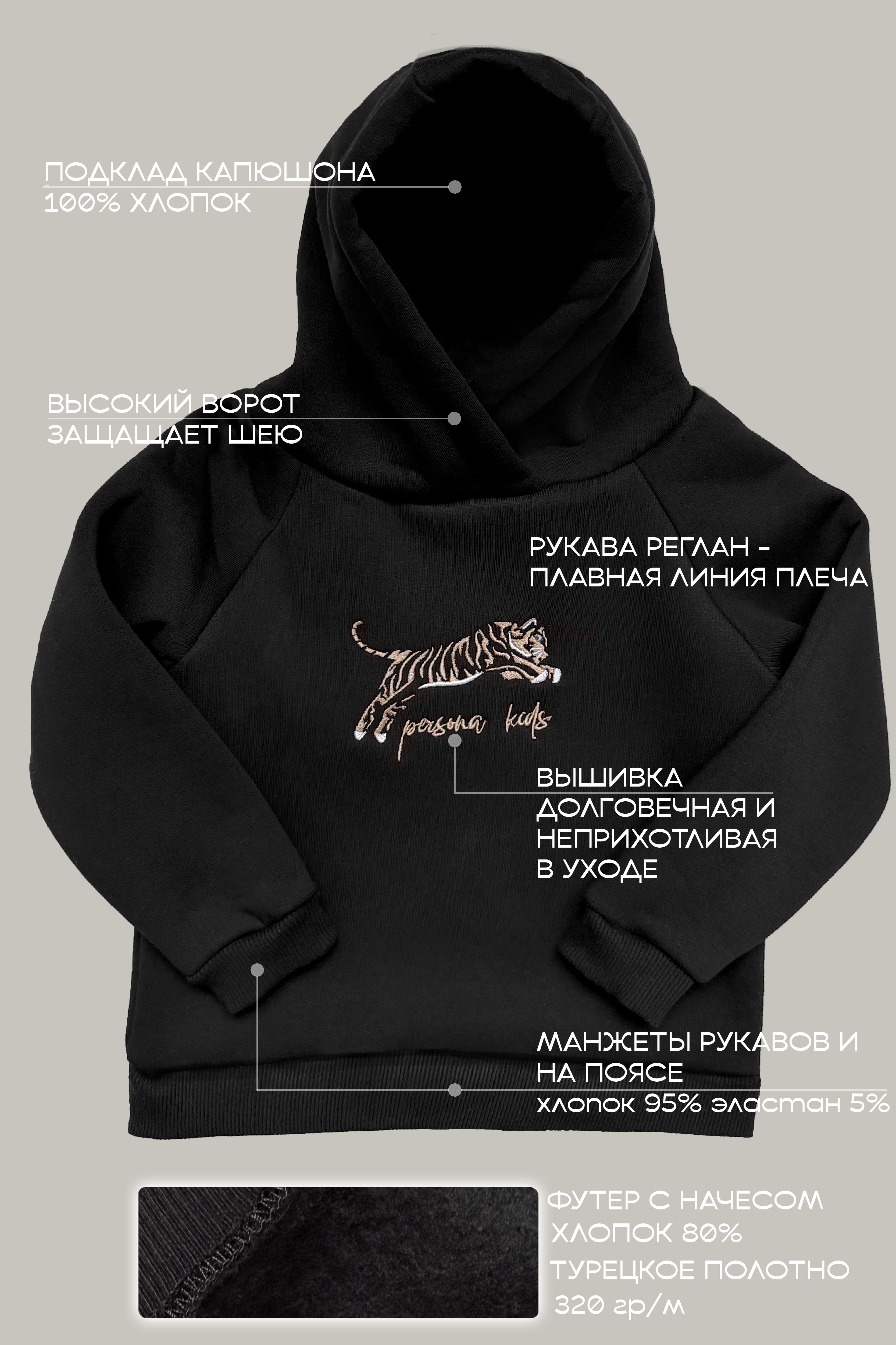 Костюм Persona kids Т0125 - фото 6