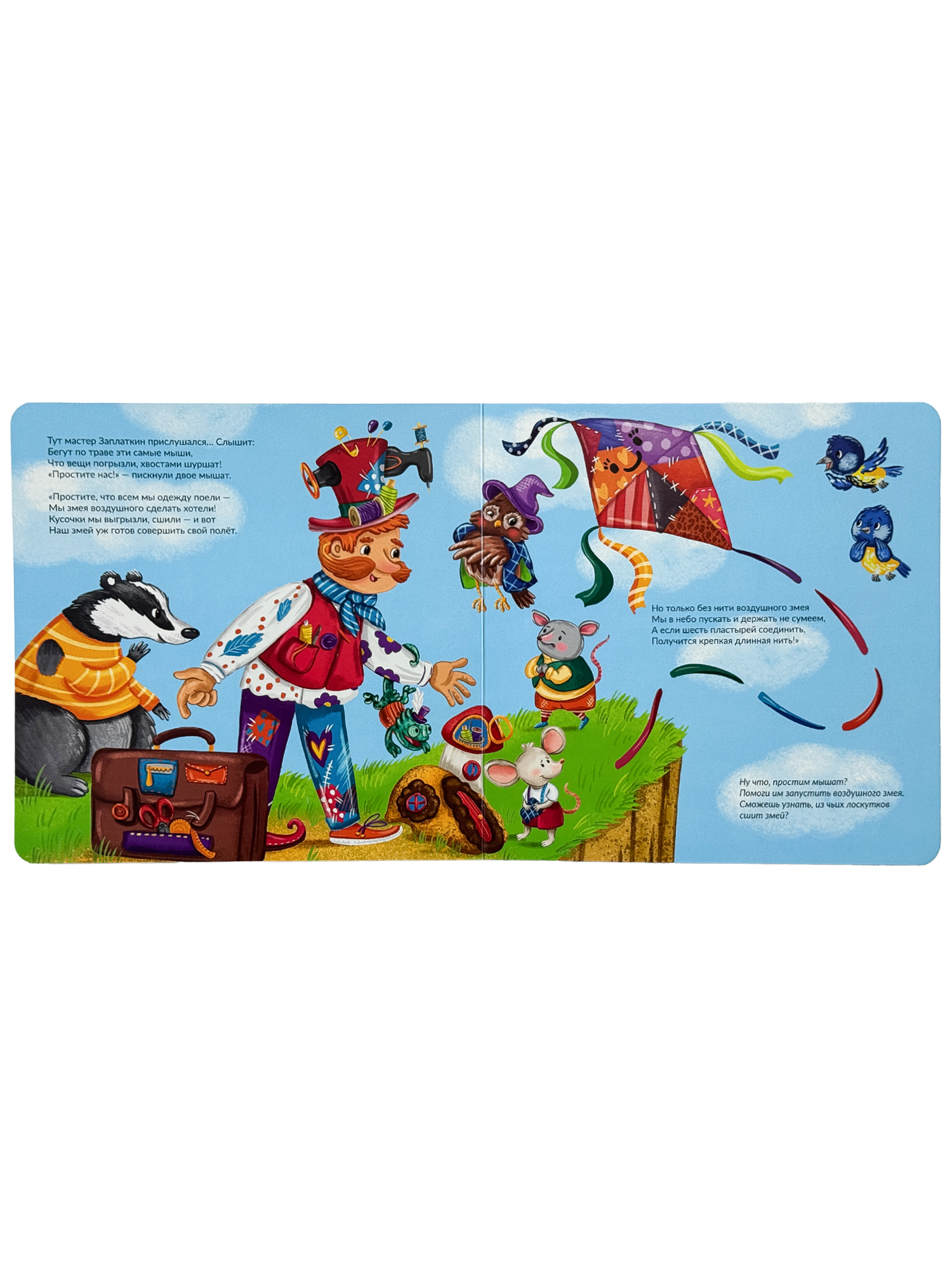 Детская книга БимБиМон с липучками про животных Дырявая история - фото 12