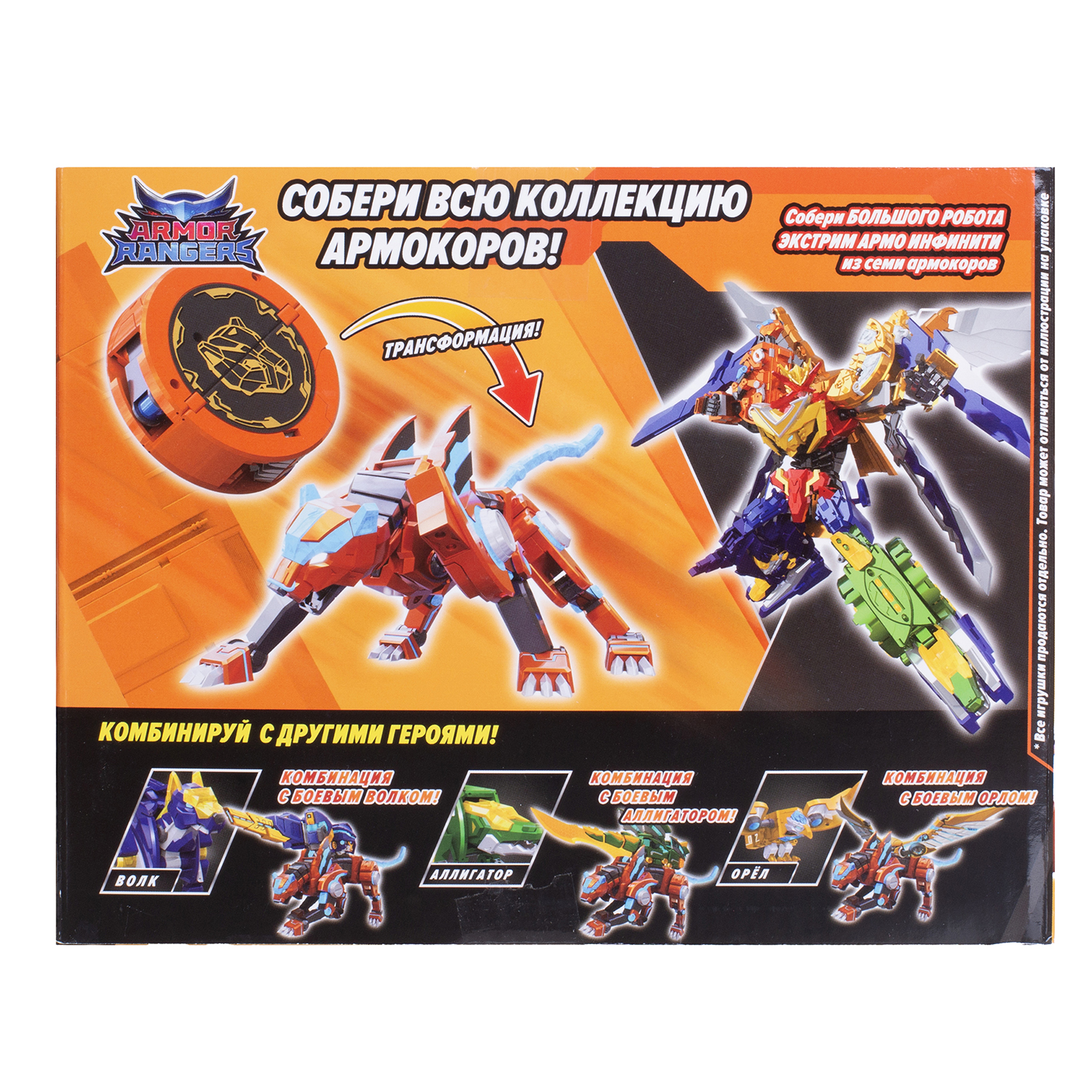 Фигурка Armor Rangers Армокор Боевого Гепарда - фото 15
