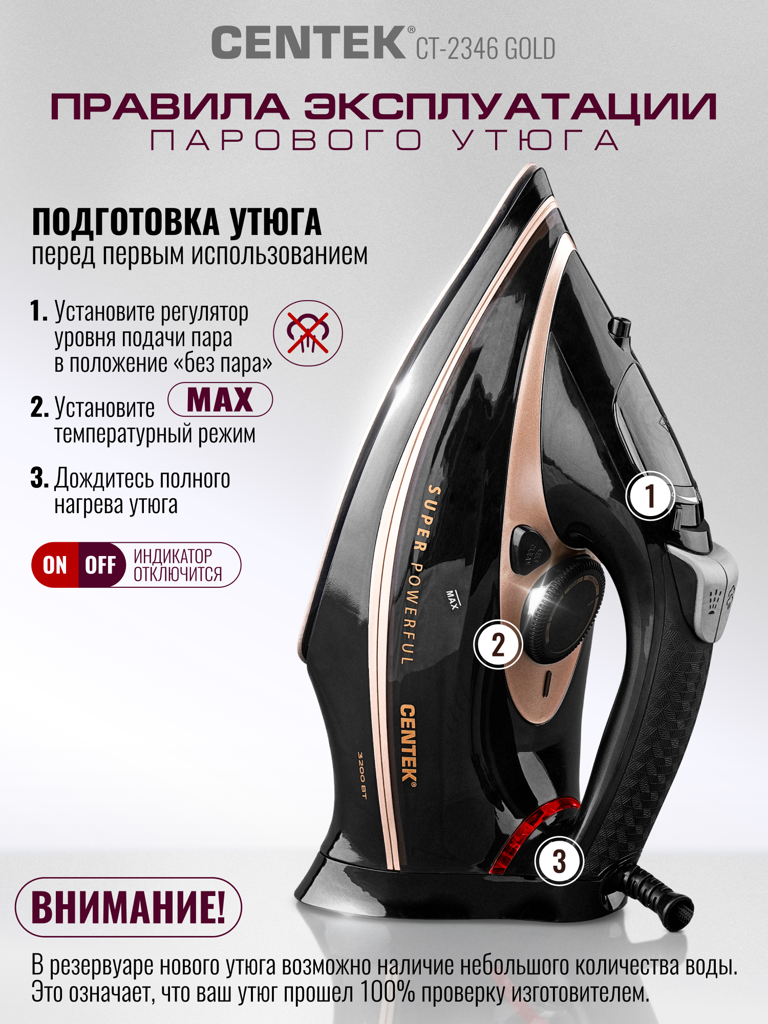 Утюг CENTEK CT-2346 золотой - фото 11