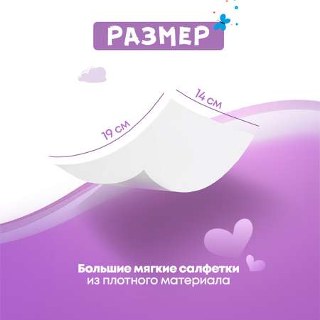 Влажные салфетки FRESHLAND 6 упак. 120 шт.