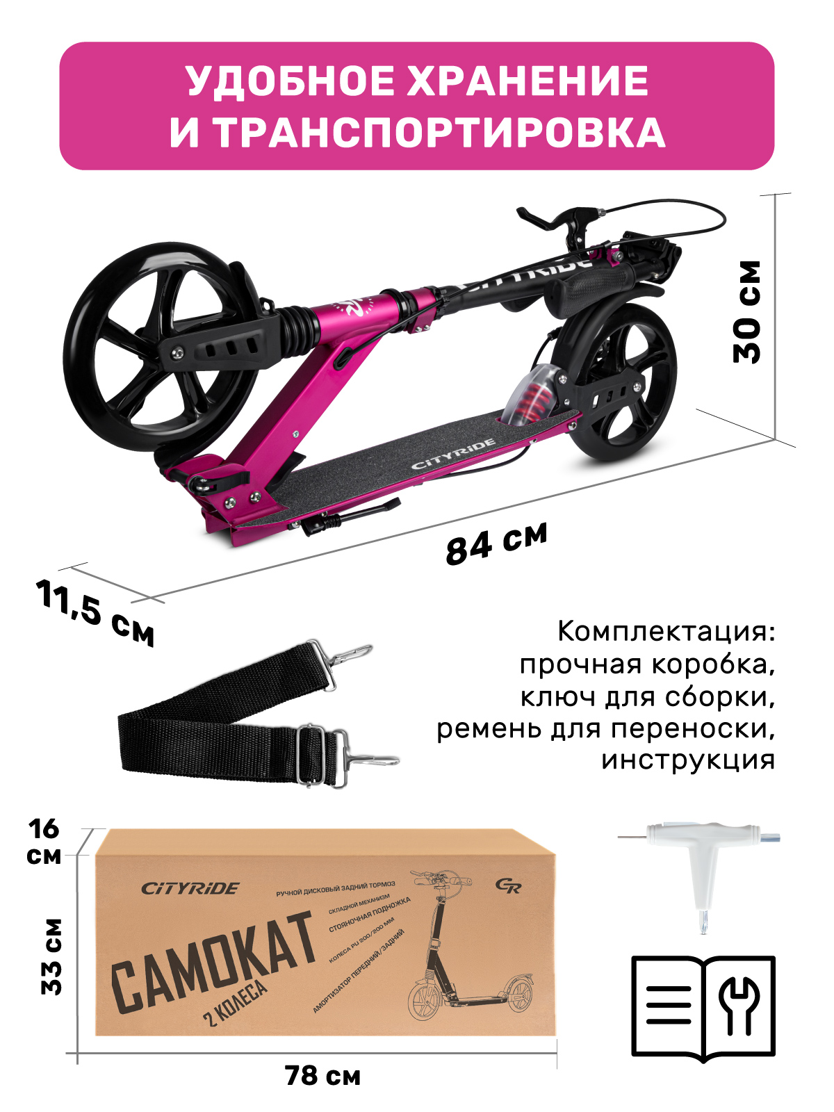 Самокат CITYRIDE двухколесный - фото 8