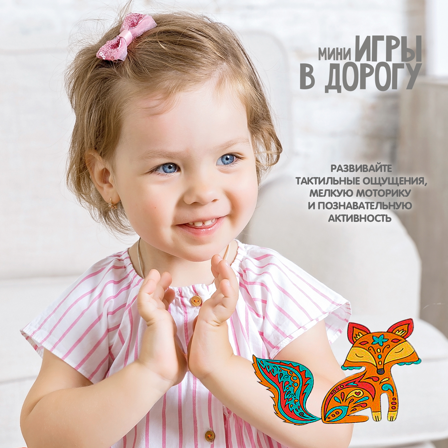 Настольная игра Bondibon в дорогу мини Найди отличия - фото 8