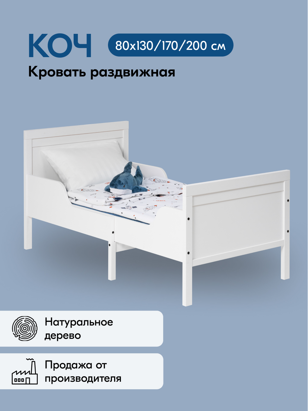 Кровать детская IKEA Коч - фото 1