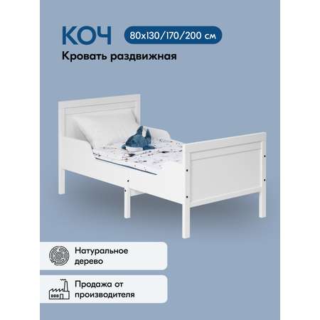 Кровать детская IKEA Коч