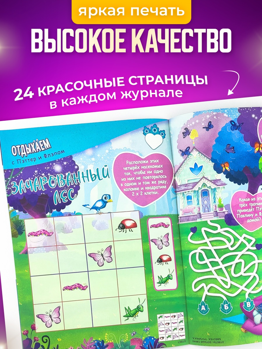 Журналы Enchantimals Комплект журналов 4 шт для детей Энчантималс - фото 3