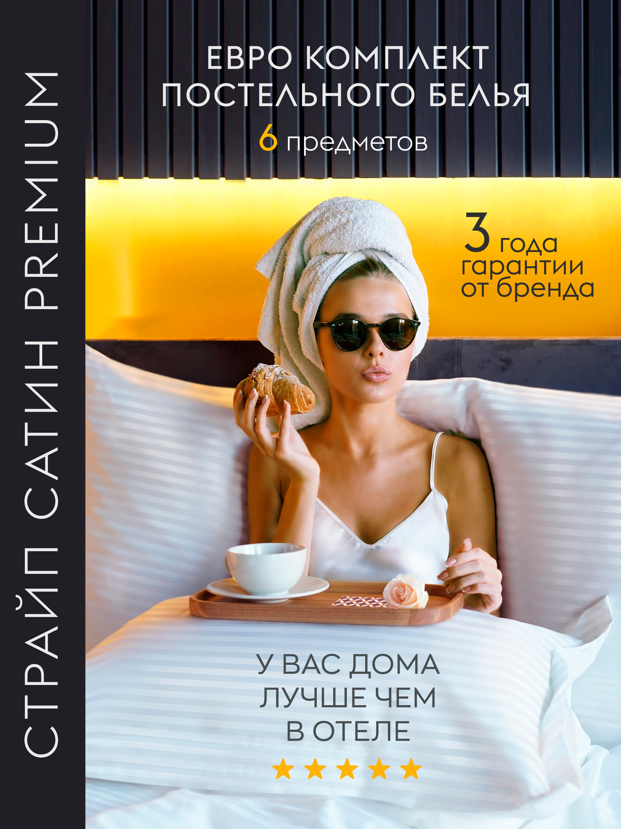 Постельное белье ЕВРО Dr. Hygge HG220501/Белый - фото 4