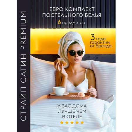 Постельное белье ЕВРО Dr. Hygge HG220501/Белый