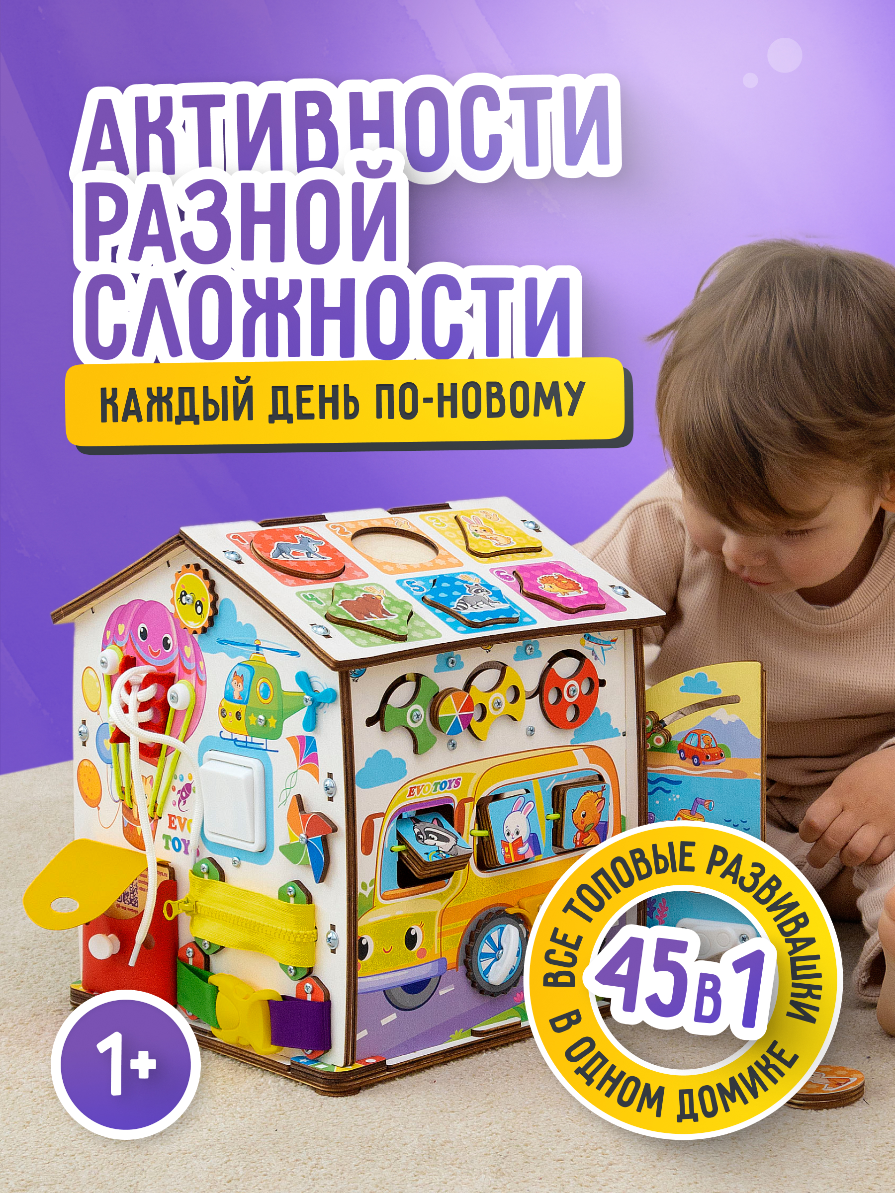 Игрушка Evotoys бизиборд Лапки - фото 4