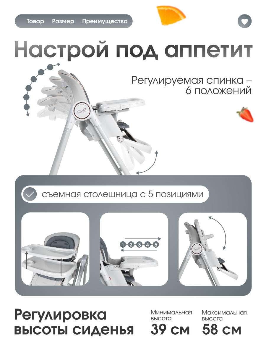 Стульчик для кормления Costa Mercy серый - фото 3