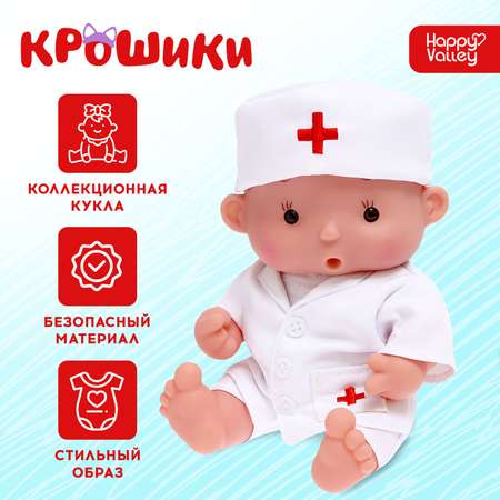Кукла пупс Happy Valley Крошики: Лёня: Лучший доктор