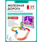 Развивающая железная дорога ZHUNI