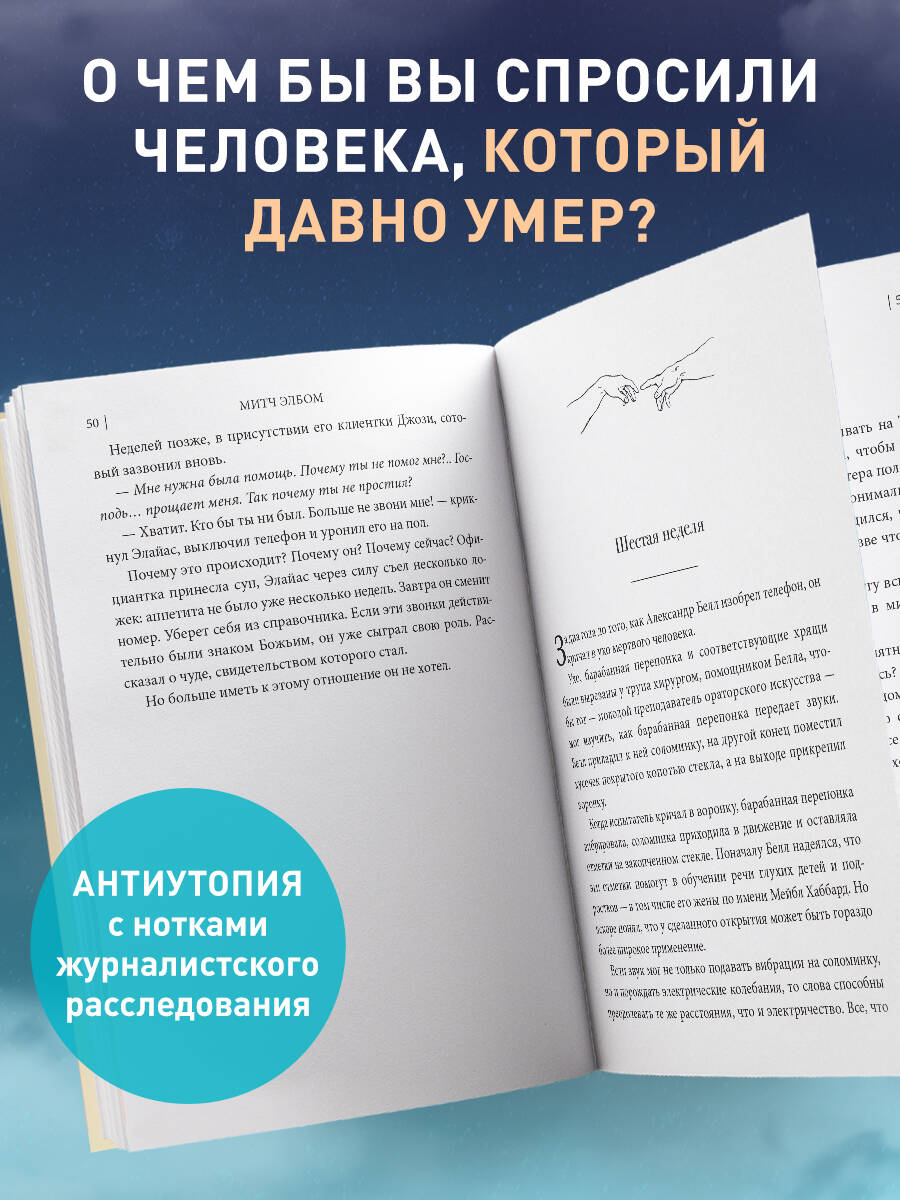 Книга БОМБОРА Первый звонок с небес - фото 2