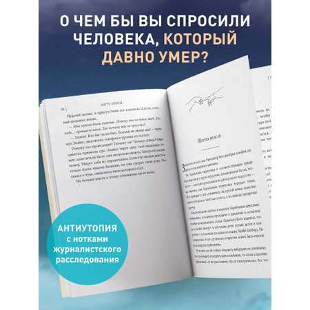 Книга БОМБОРА Первый звонок с небес