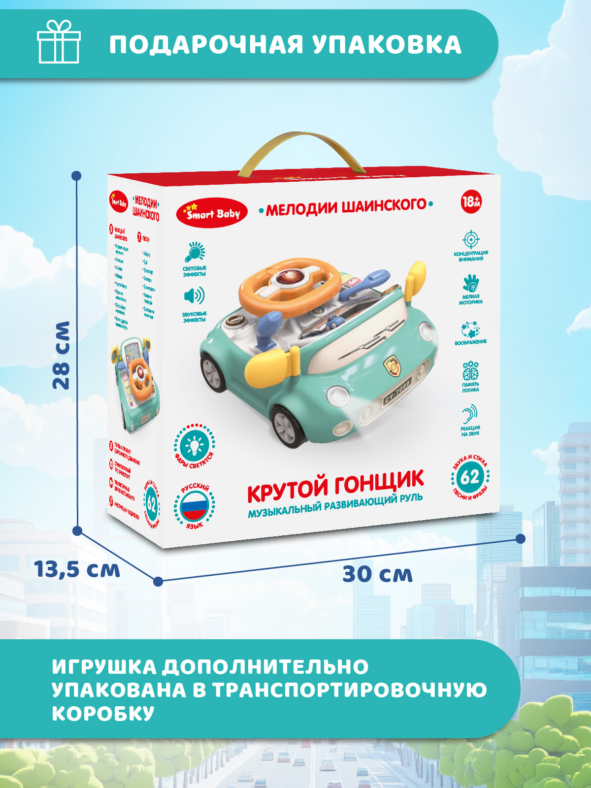 Игрушка Smart Baby руль - фото 8