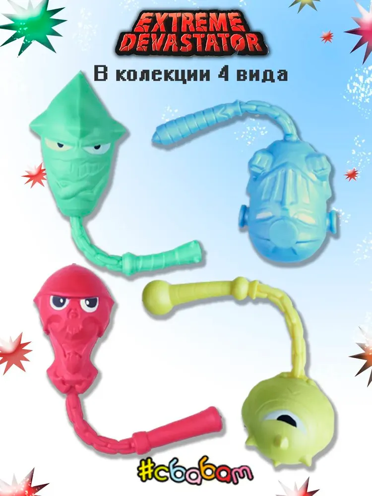 Игрушка-антистресс Sbabam ЭКСТРЕМАЛЬНЫЕ РАЗРУШИТЕЛИ - фото 2