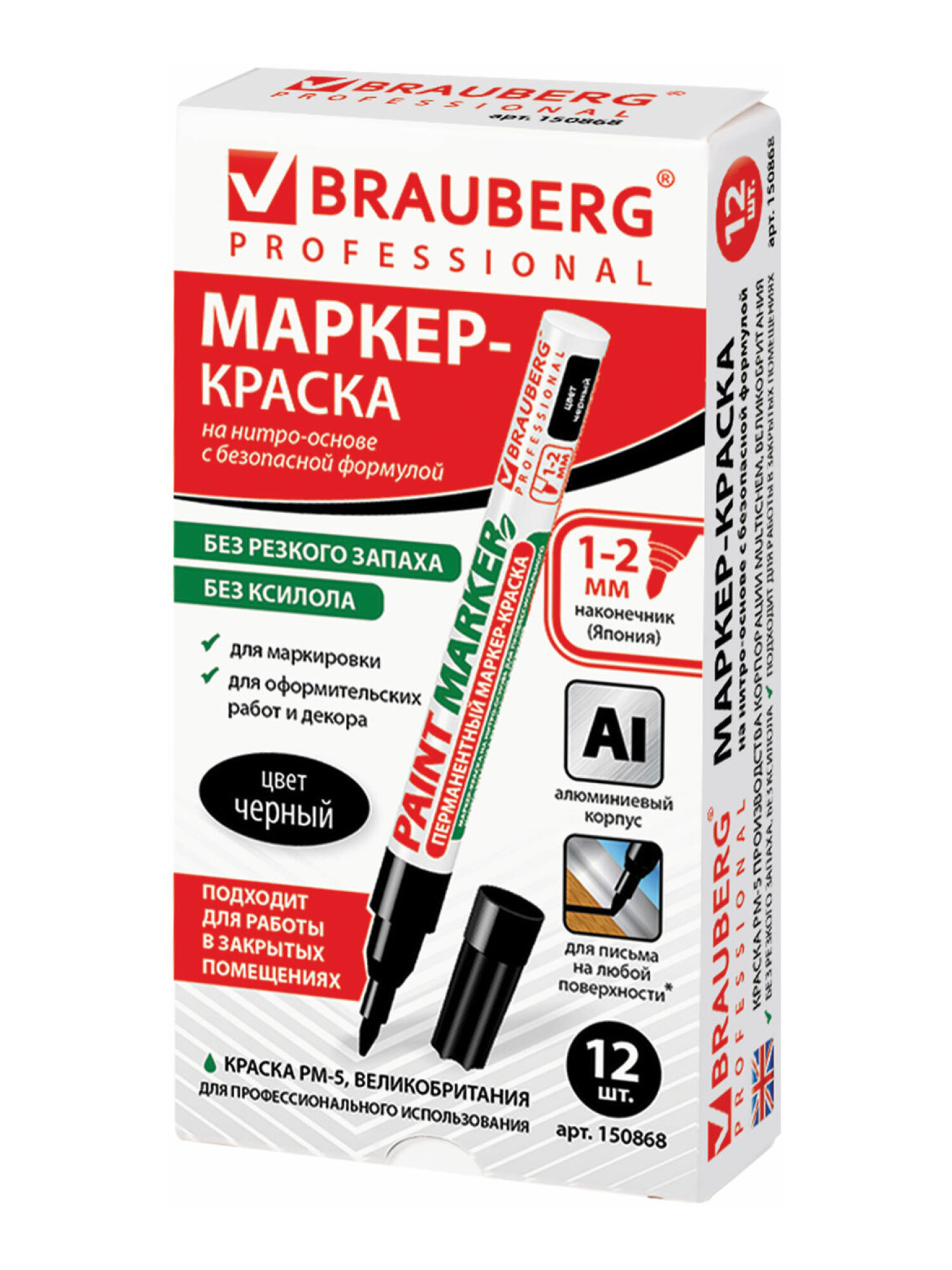 Маркеры Brauberg 1 шт. - фото 23