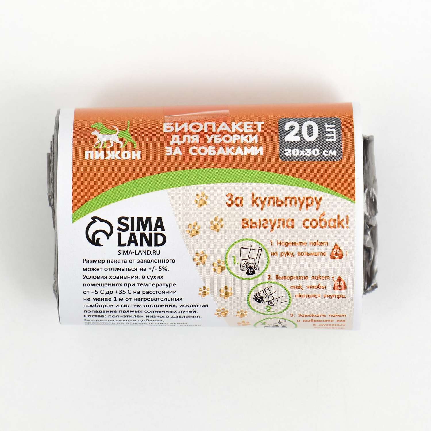 Био пакеты Пижон для уборки за собаками 20шт в ассортименте - фото 2
