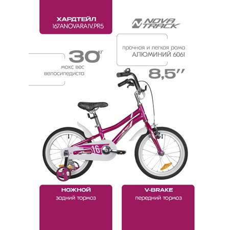 Двухколесный велосипед Novatrack 16 дюймов