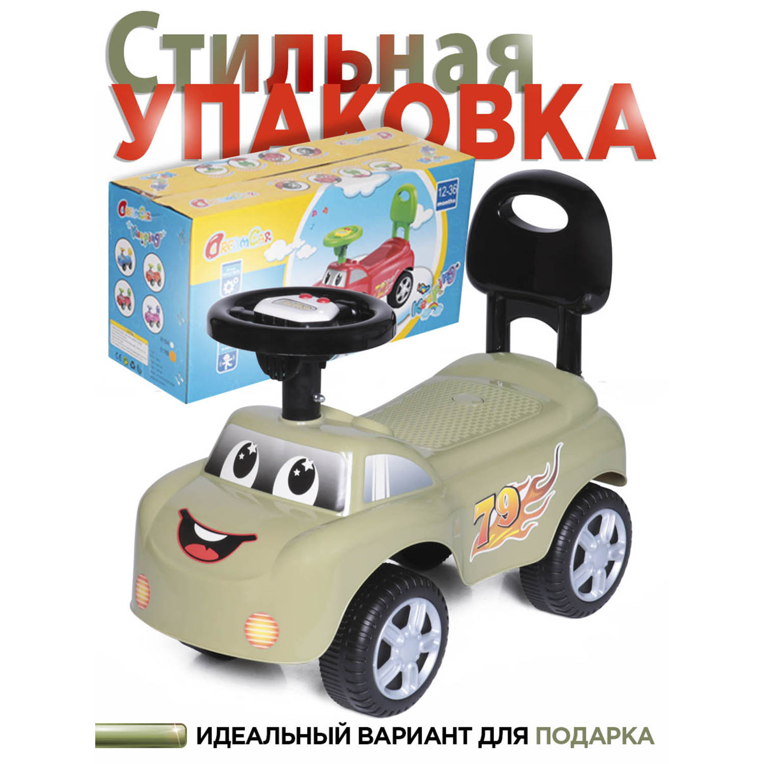 Каталка BabyCare Dreamcar - фото 2