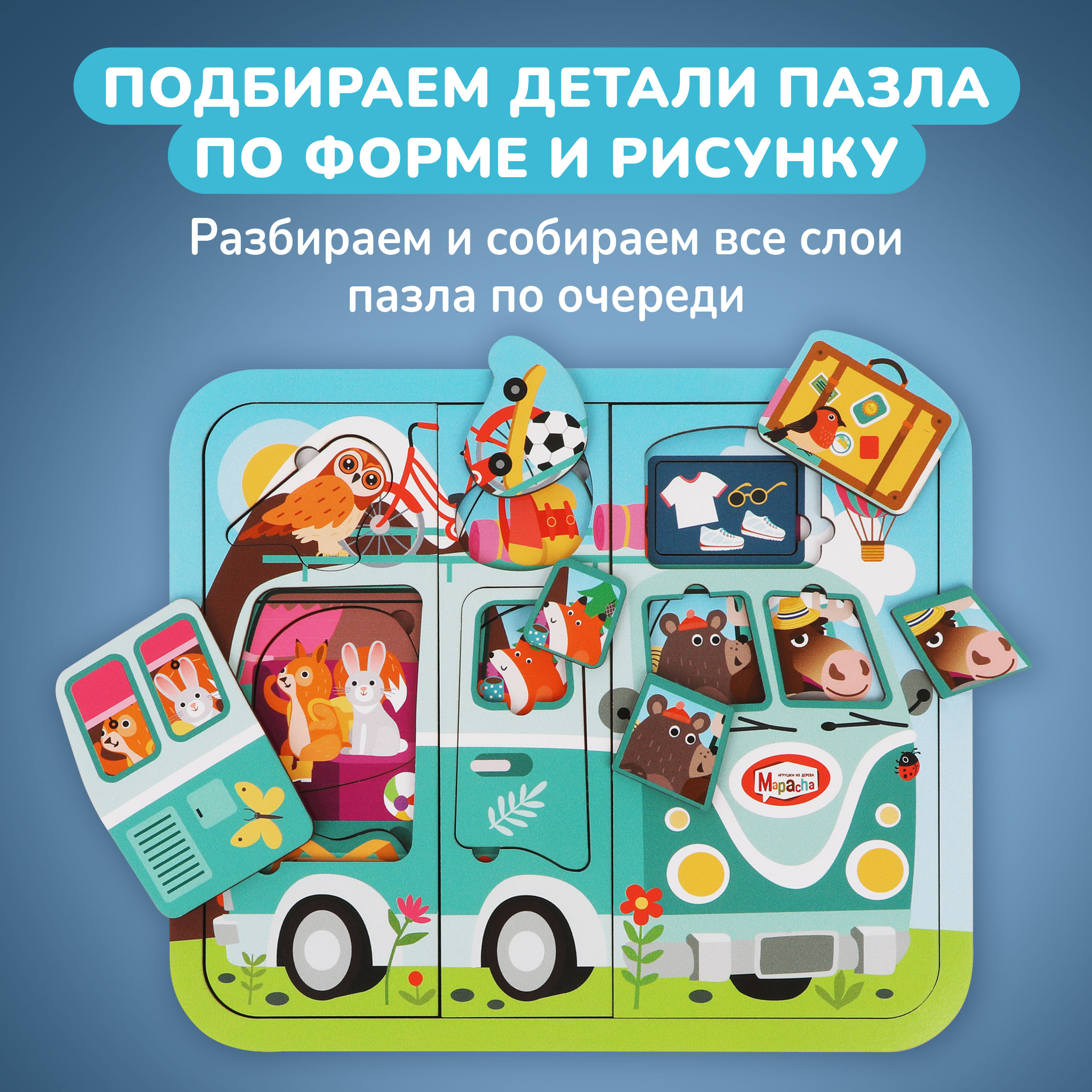 Игрушка Mapacha пазл - фото 3