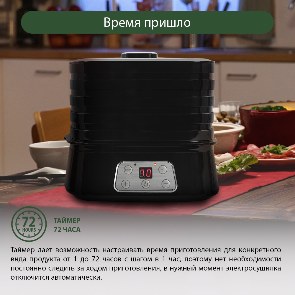 Сушилка для фруктов и овощей MARTA MT-1947 5 поддонов черный жемчуг - фото 7
