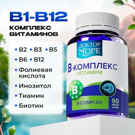 Витамины группы B Доктор Море для памяти, красоты и молодости, нервной и репродуктивной системы