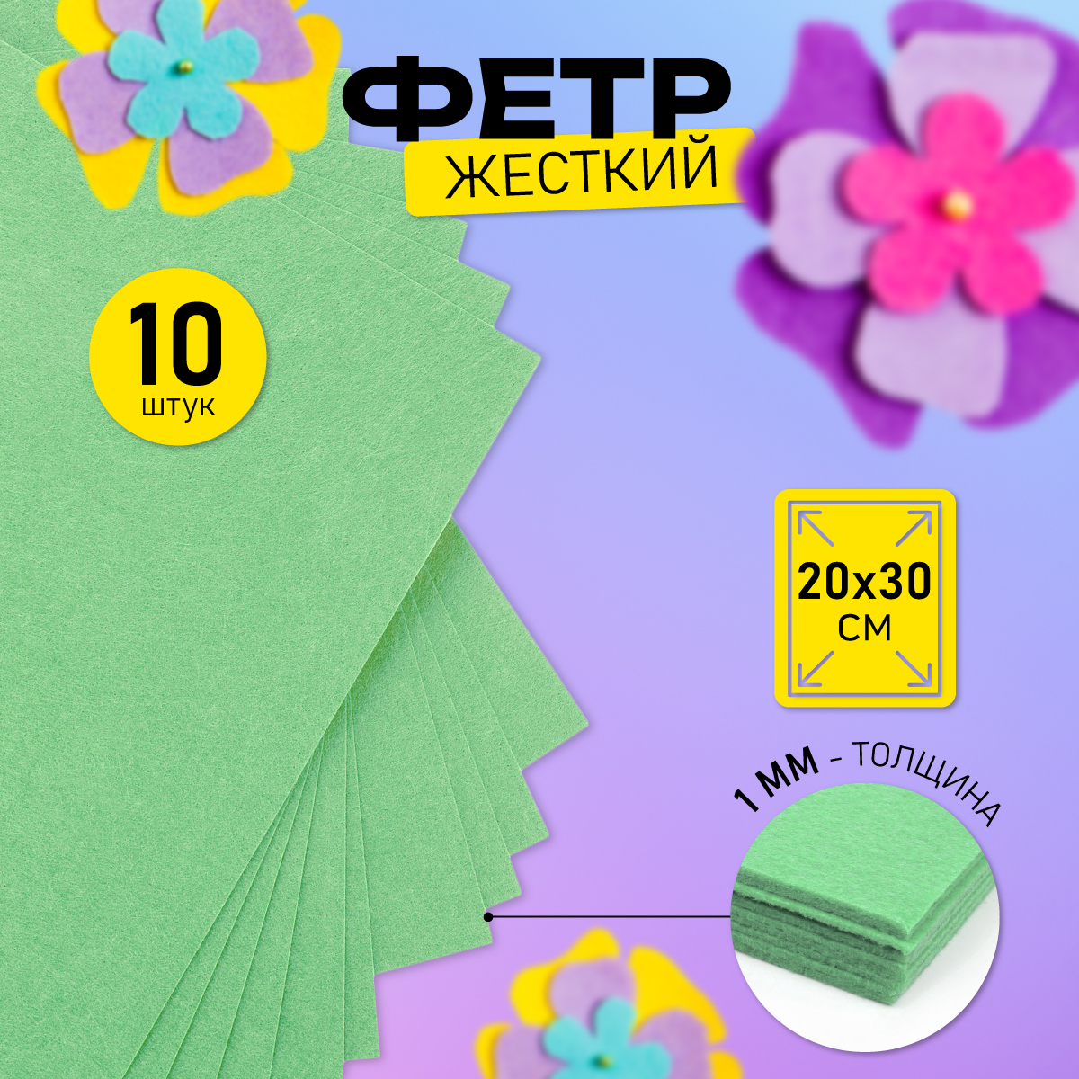 Набор для творчества Magic 4 Hobby шитье - фото 1