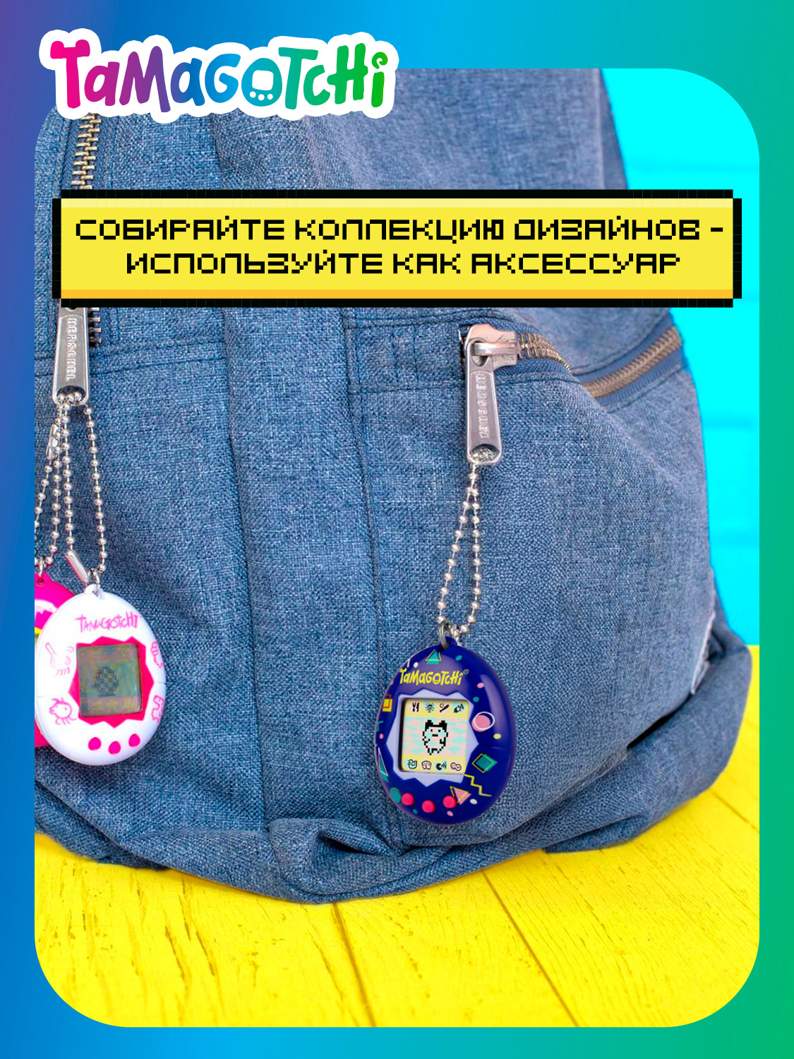 Электронная игра Tamagotchi - фото 10