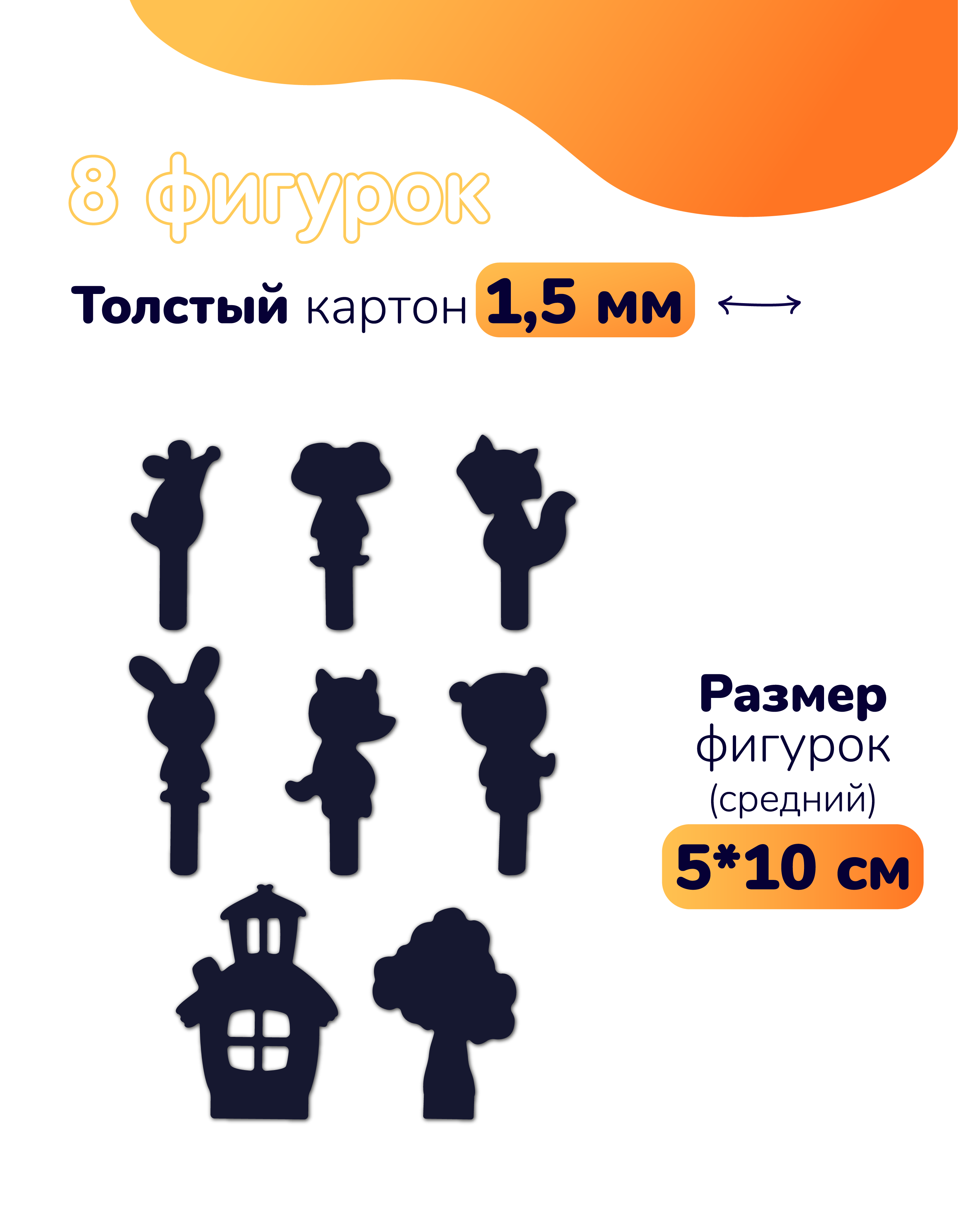 Настольная игра Театр теней Истории Гарри - фото 2