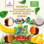 Конфеты сухофрукты в глазури Кремлина Кокос Ананас Банан пакет 600 гр