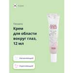 Крем Tenzero 12 мл