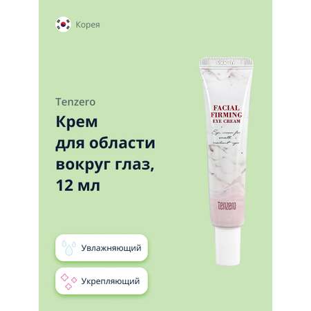 Крем Tenzero 12 мл