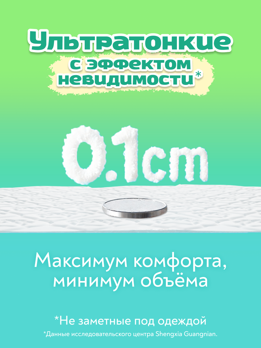 Трусики Enternal Summer Premium Care ультратонкие L (9-14 кг) 34 шт. - фото 6