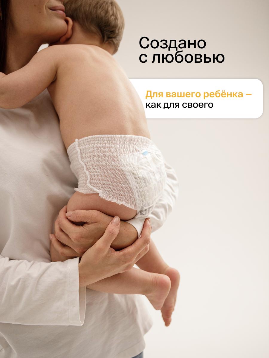 Трусики Brand For My Son M (6-11 кг) 5 шт. - фото 2