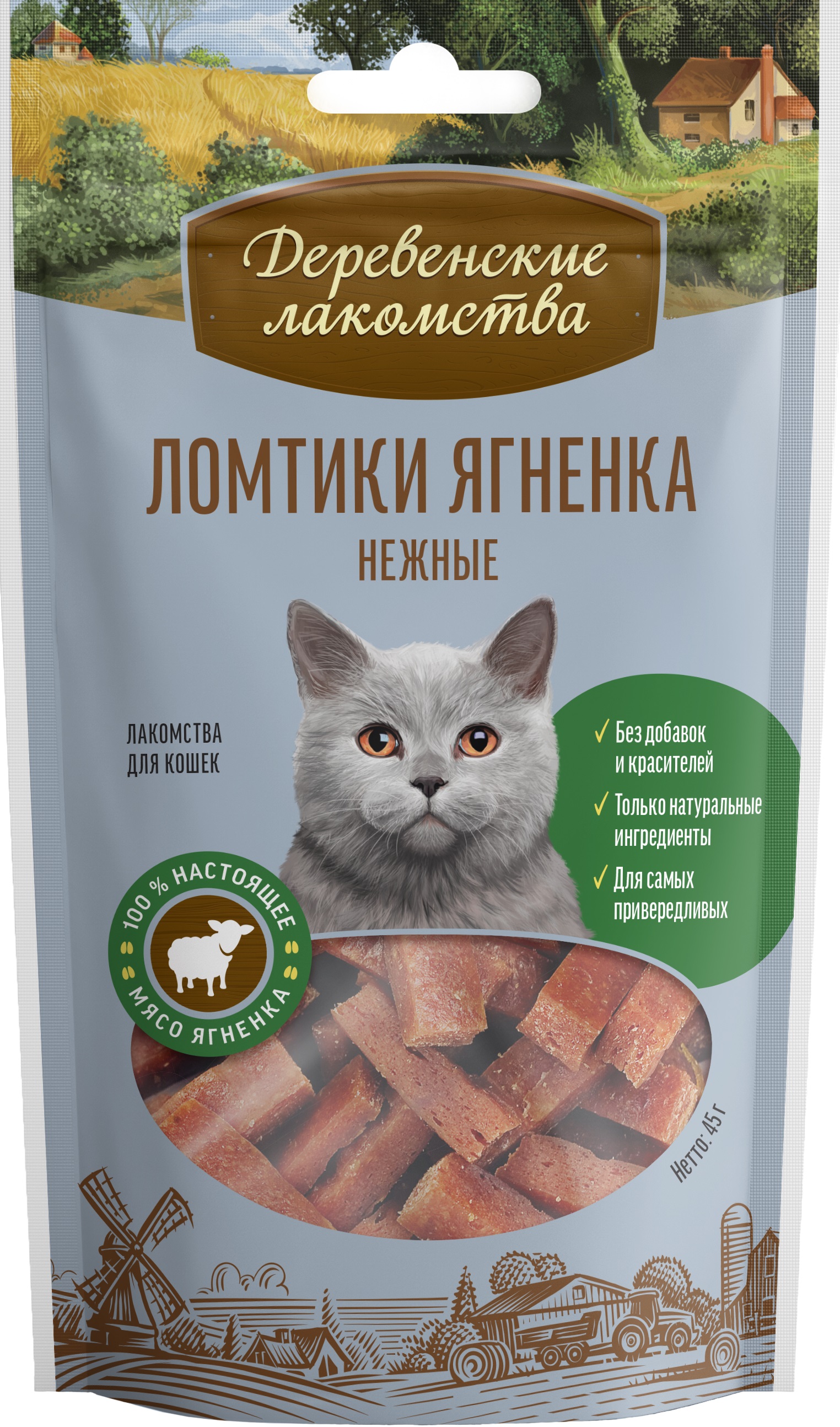 Лакомство для кошек Деревенские лакомства Ломтики ягненок 45г - фото 1