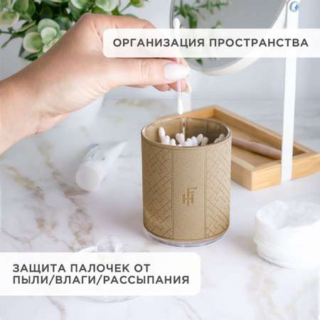 Органайзер FlexHome
