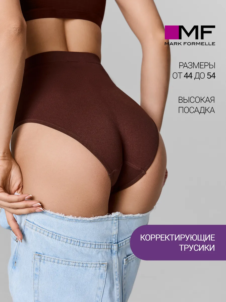 Трусы Mark Formelle (Марк Формэль) 412108/цикорий - фото 2